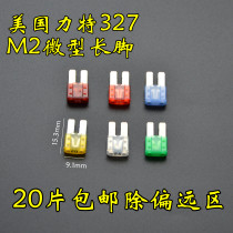 Import special super mini long foot fuse micro2 New Mondio Fris XT5 sharp world Volvo S90