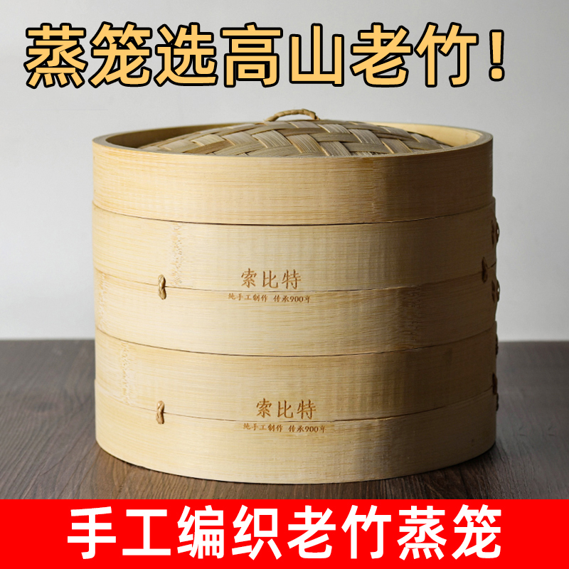 Bamboo small steamer household steamed bun bamboo weaving commercial drawer bamboo steaming drawer small steamer steamer