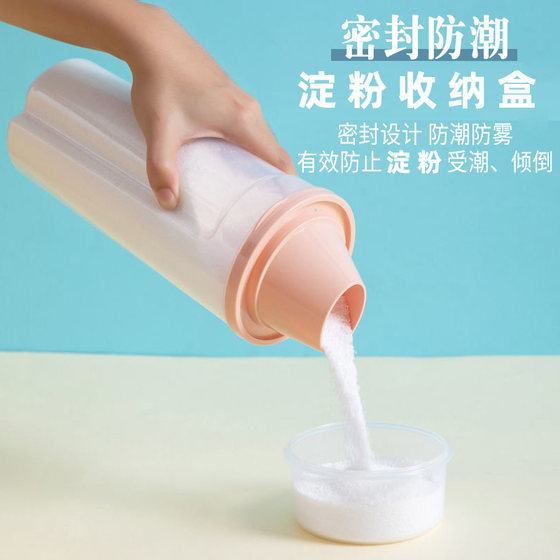 주방 전분 저장 상자 고구마 옥수수 밀가루 저장 탱크 생이 가루 저장 캔 보관 가루 조미료 캔 주방 전분 저장 상자 고구마 옥수수 밀가루 저장 탱크 생이 가루 저장 캔 보관 가루 조미료 캔
