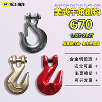 Chain connecting hook Sheep grappling hook G70 American horn sliding hook Horn with wing grab hook Lifting cargo hook Hook