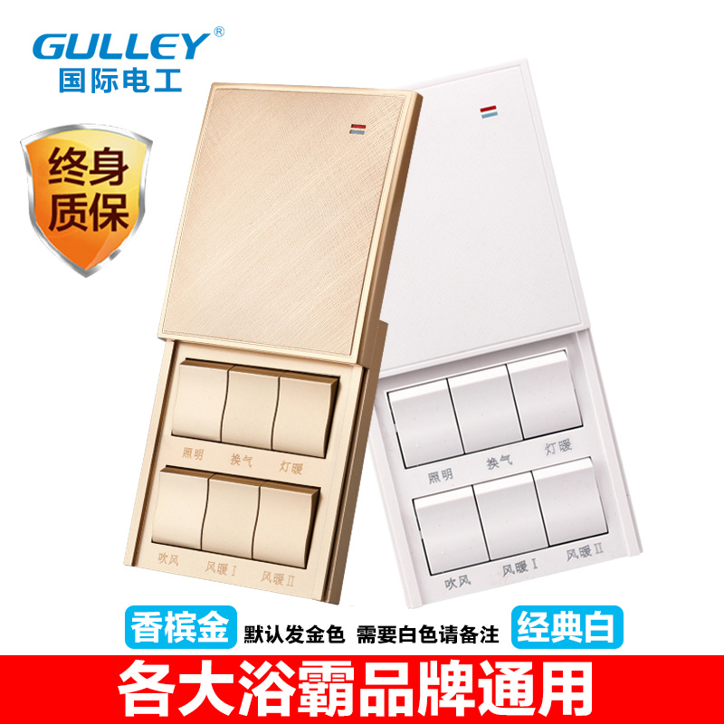 international electrotechnical 86 type six open 16a high-powerroom heater switchroom air heating universal type with waterproof sliding cover 6 open