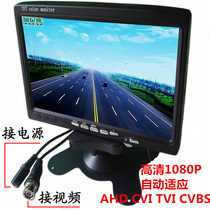 CVBS display 7 inch 12v monitoring debugging bnc HD 1080p Haikang camera Gani Eagle factory direct sales