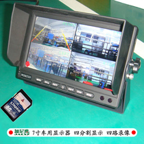 AHD4 Road 1080P vehicle LCD HD 7 inch Video playback Airhead RCA Line DC12V24