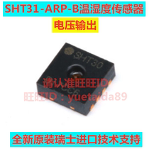 SHT31-ARP analog temperature and humidity sensing original SHT31 voltage SHT31-ARP-B2 5KS