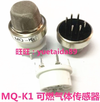 MQ-K1 combustible gas sensor MQ-4 air pollution sensor MQK1 original brand new spot