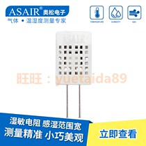 Ozon original HR202L Humidity sensitive resistance element digital temperature and humidity sensor module with housing