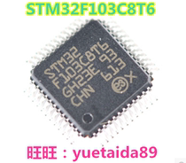 STM32F103C8T6 32-bit microcontroller CORTEX M364K flash memory LQFP48 brand new original