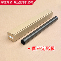 Ricoh copier mpc2011 2003 2503 of the fixing film 3503 4503 5003 6003 steel film roller