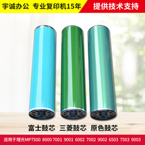 Ricoh 7500 drum 2075 7001 8001 8000 9001 7502 7503 Toner photosensitive drum drum set
