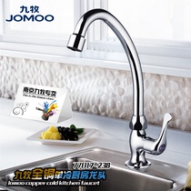 JOMOO NINE SHEPHERD KITCHEN TAP SINK SINK WASH BASIN BALCONY LAUNDRY CABINET TAP SINGLE COLD TAP SINGLE COLD WATER