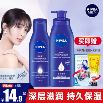 Nivea body milk Moisturizing moisturizing moisturizing fragrance Body whole body whitening student party girl lasting fragrance Summer refreshing