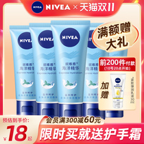 Nivea hand cream whitening moisturizing moisturizing women's autumn winter hand cream men's anti-dry cracking moisturizing tender white essence