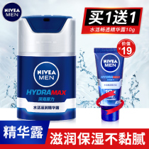 Nivea Mens Cream Facial Moisturizing Lotion Body Lotion Skin care product set Official flagship store official website