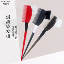 Professional hair dyeing brush for hair salons hair shops soft hair combs hot hair dyeing tools high-grade double-sided combs