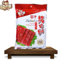 Flavour honey juice pork preserved 250g independent small package Jingjiang pork preserved original honey mountain pepper