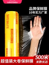 Preservation Film Food Beauty Salon Special Slimming slim leg Large volume Commercial home Economy Disposable Freshness Preservation Film Sleeve