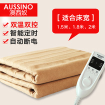 Ausino (AUSSINO) temperature-regulating electric blanket increases widened electric mattress double double control intelligent control