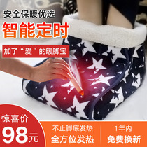 Win the hearts nuan jiao bao plug washable Office feet artifact elderly heating shoes Wormwood smart shoes