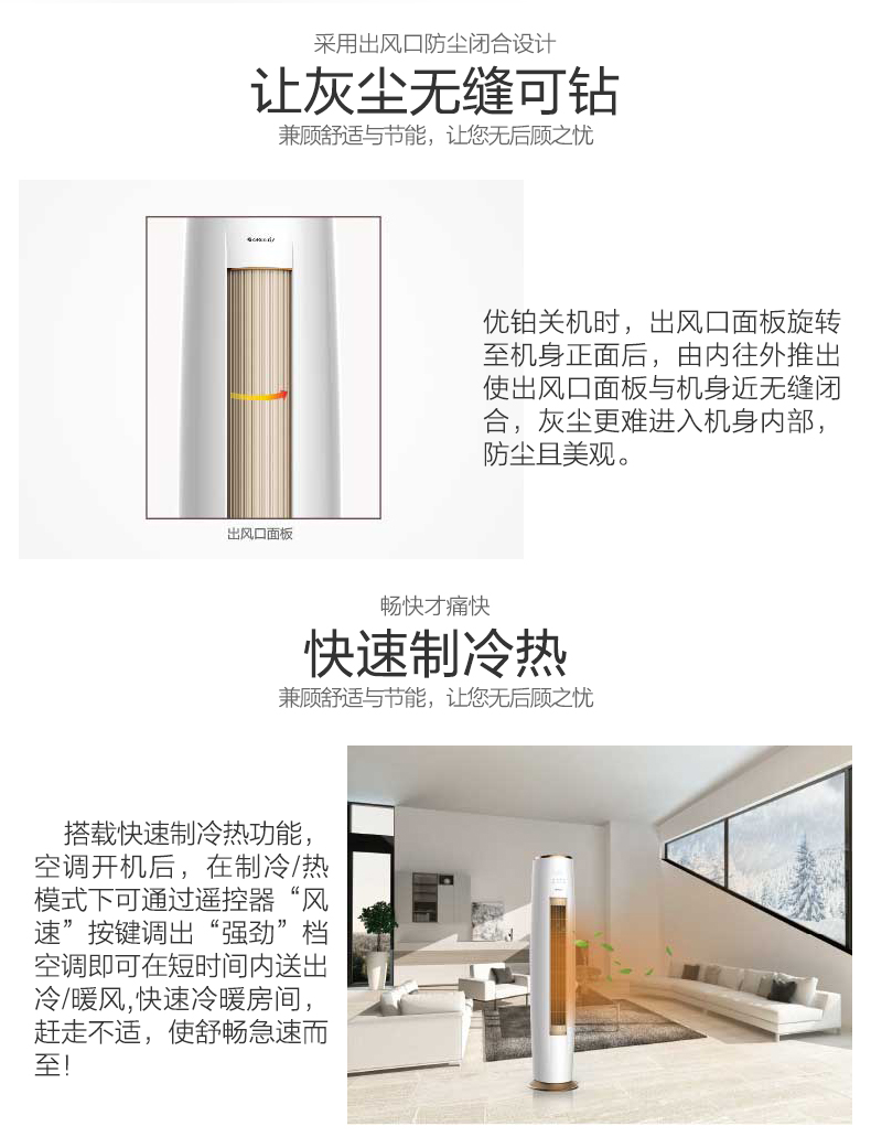烟台格力空调中央空调,家用优铂柜机2p一级能效50555