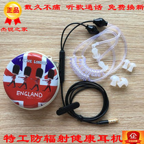 Special Forces mobile phone anti-radiation headset anti-winding agent sleep air duct universal noise reduction invisible double earphones