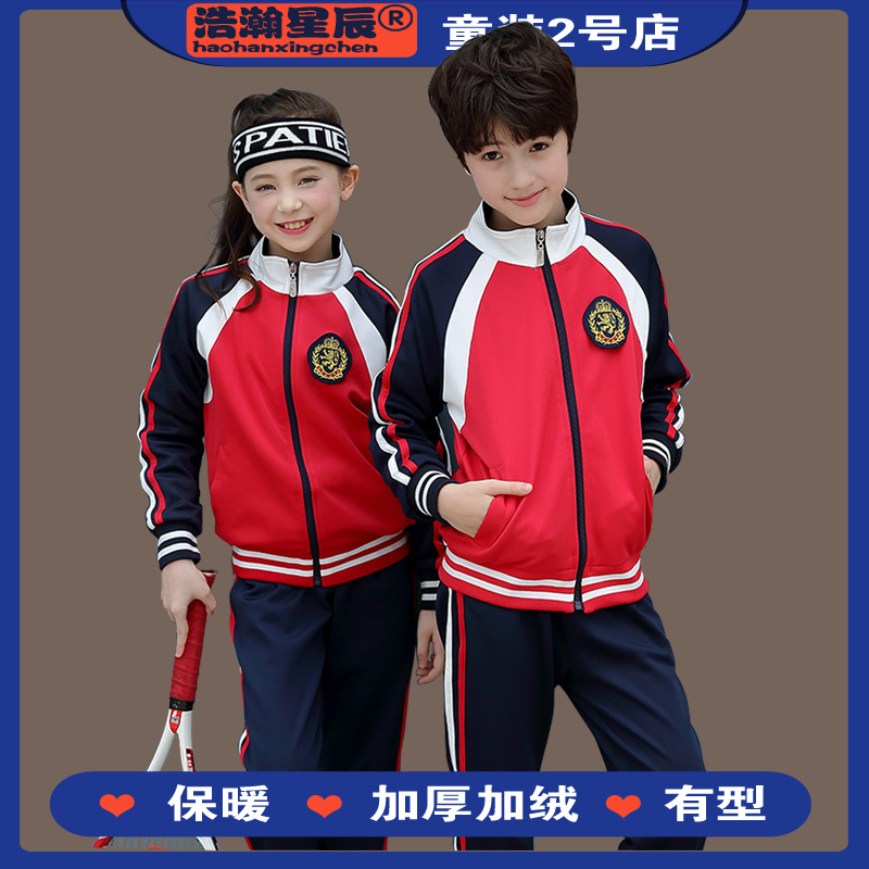 Boy suit junior high school students to wear red big girl to thicken primary school uniforms pants hide cyan autumn and winter gush-Taobao