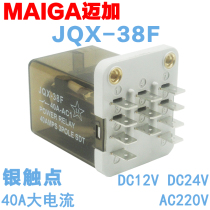 JQX-38F 3Z High power relay DC12V 24V AC220V WJ175 HHC71B High current 40A