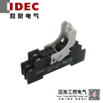 Izumi IDEC relay socket SJ2S-05B (adapted to RJ2S-CL)original fake one penalty ten