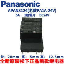 Thin Panasonic Relay APAN3124 PA1A-24V DC24V APA3312 4-pin 5A PA1A-PS