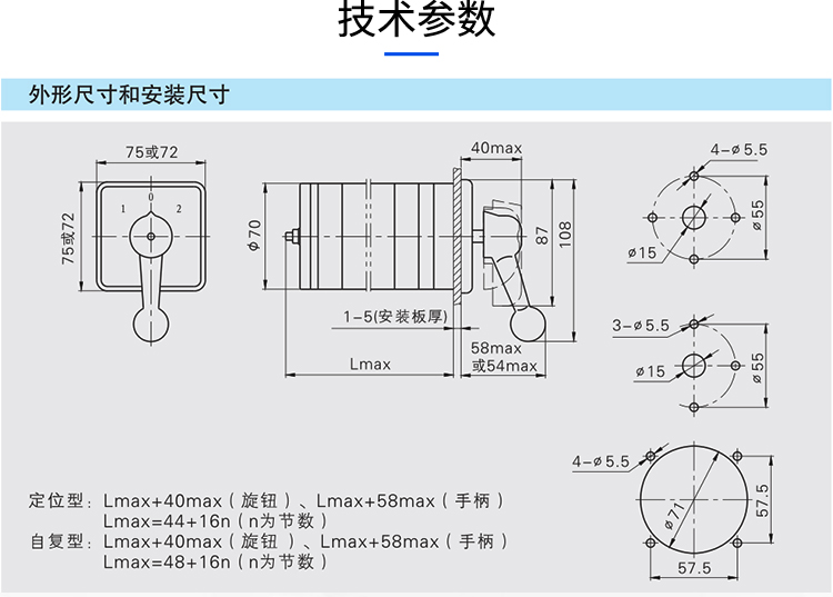 三位旋钮开关拆装图解图片