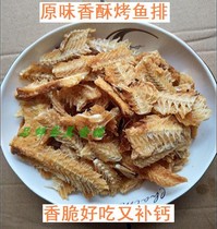 Crispy grilled fish chops fish bones dried fish original spicy 250g ready-to-eat seafood snacks Snacks snack snacks with calcium crunchy crunchy