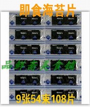 Ready-to-eat original sea tunes flavor pay sea tunes roasted seaweed seafood children snacks crispy delicious