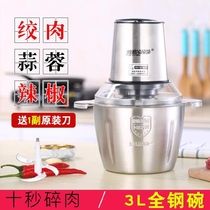 3 liters meat grinder 4l small capacity garlic multi-function meat slices Small silent multi-purpose adjustable home version of meat grinder