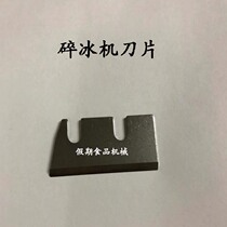 Prairie CSS100B Snow Ice Cracker Electric Shaver Blade Original Accessories