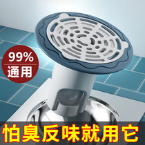 Floor drain deodorant toilet bathroom washing machine sewer anti-blocking device filter cover plug anti-odor artifact