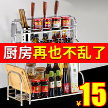 Kitchen rack stainless steel seasoning rack countertop kitchenware supplies oil and salt sauce vinegar storage shelf Household Encyclopedia