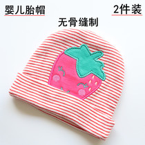 2021 HEAD CAP BABY HAT PURE COTTON NEWBORN BABY CAP SPRING AUTUMN WINTER THIN Baby 0-3-8 Months