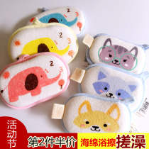 The second half-price male and female baby bath Sponge bath Rub baby rub back Baby bath Bath cotton cotton