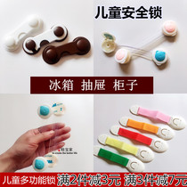 Drawer lock Child safety lock Refrigerator lock anti-pinch hand Baby door drawer lock Baby cabinet lock Window anti-pinch hand
