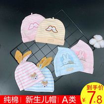 Baby hat thin newborn baby male and female baby protective halogen door pure cotton newborn baby hat spring autumn and winter cover headcap baby boy