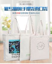 2018 New advertising student canvas bag blank simple portable shoulder shoulder environmental shopping bag