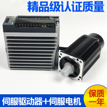 Servo Motor Servo drive set control system set 0 75KW electric welding machine with special line