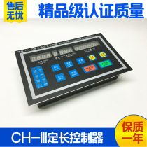 Microcomputer fixed length controller digital tube CH-III for bag making machine paper cutting machine and other single step