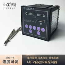 GB-V correction controller automatic manual correction control system photoelectric computer correcting machine with single eyes