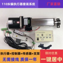 Correction actuator mechanism U-shaped photoelectric eye automatic correction system Photoelectric correction controller with center point