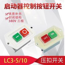 Button start switch LC3-5 10 380V grinding wheel cutting machine table drill grinding and sawing machine meat grinder switch 5A10A