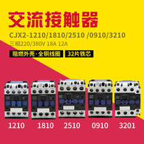 The people of Shanghai CJX2-0910 1210 1810 2510 3210 380v 220V ac contactor