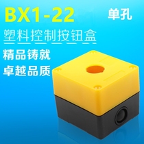 Single hole one hole control emergency stop switch button box BX1-22 waterproof and dustproof yellow white 22mm