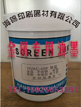 HVAC Metal Stainless Steel Plated Melamine Single Set Self-Dry Type Free Bake Plastic Metal Ink Blue