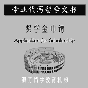 出国留学美国英国加拿大韩国香港奖学金助学金