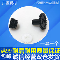 Minolta BH350 362 250 282 200 423 363 283 2510 developing gear set